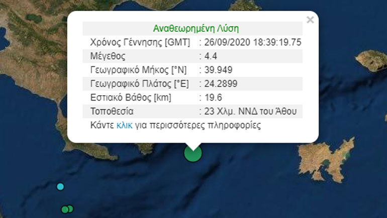 Σεισμός 4,4 Ρίχτερ σε θαλάσσιο χώρο κοντά στο Άγιο Όρος