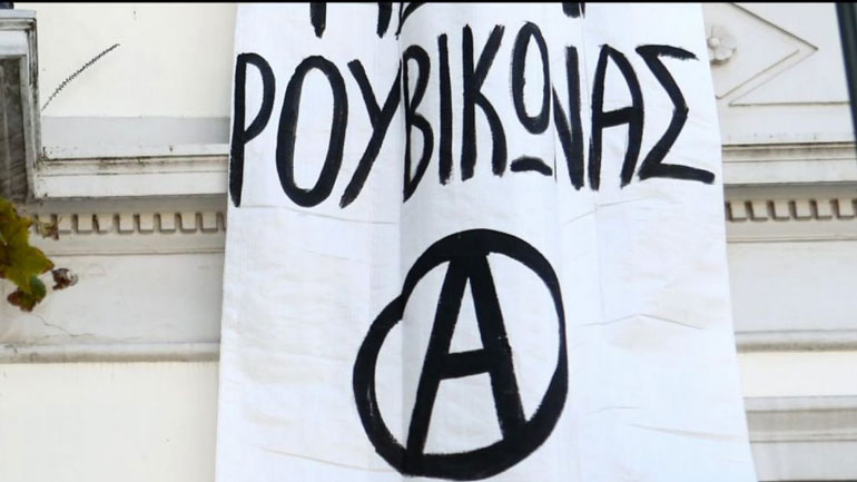 Επίθεση Ρουβίκωνα στο Κέντρο Επιχειρήσεων της Πολιτικής Προστασίας