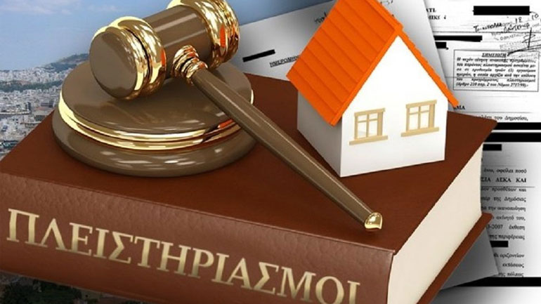 Πρόγραμμα «Γέφυρα»: Λήγει η προθεσμία για τους δανειολήπτες