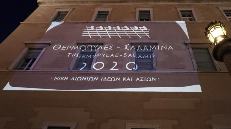Φωταγωγήθηκε η Βουλή για την επέτειο της Ναυμαχίας της Σαλαμίνας