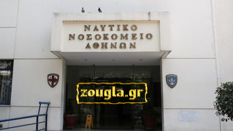 Το Ναυτικό Νοσοκομείο αποκτά σύγχρονο μηχάνημα μοριακού τεστ για Covid-19