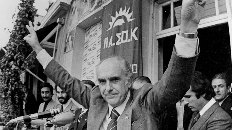 Τον Ανδρέα πολλοί  τον αγάπησαν αλλά σαν τον Τσίπρα κανένας