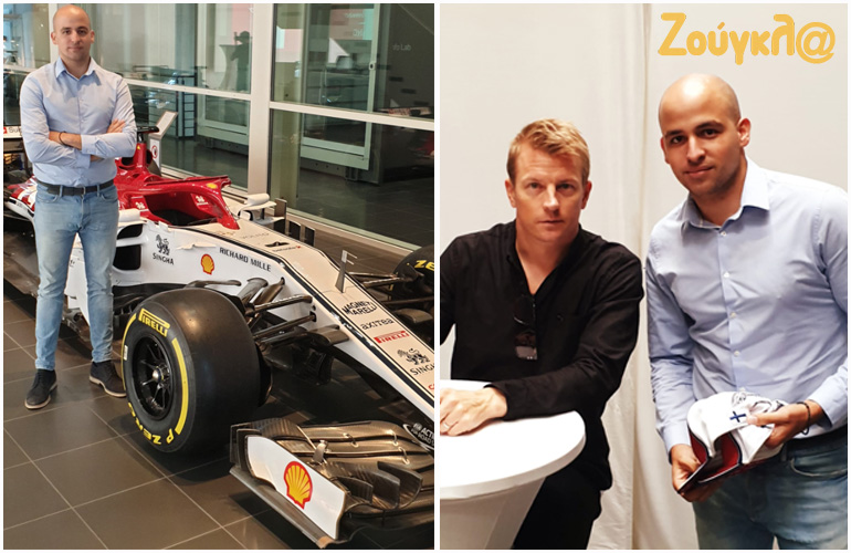 Ο Βαγγέλης Αρβανιτάκης μαζί με τον πιλότο της Alfa Romeo Kimi Raikkonen και το μονοθέσιο της ομάδας...