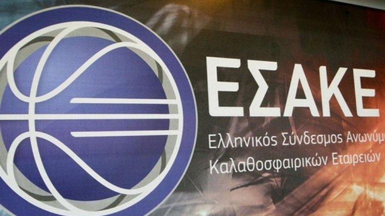 Δεν θα μετάσχει στην Basket League ο Πανιώνιος