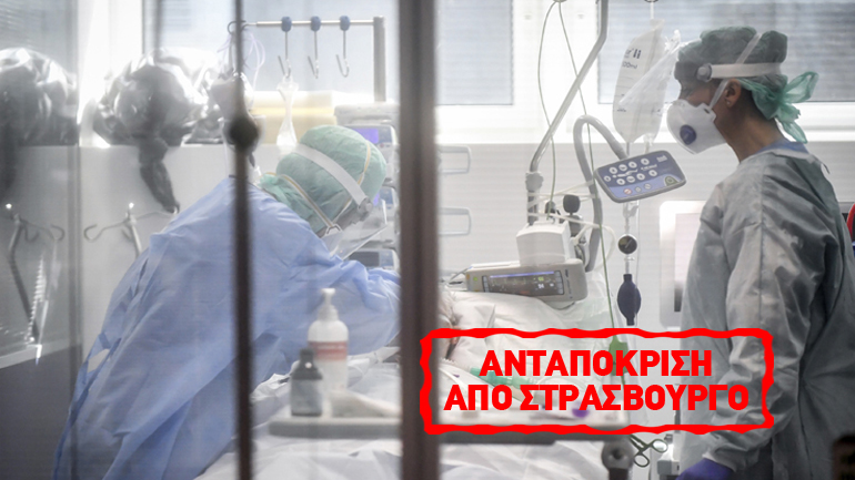 ΕΕ: Mειωμένα κατά 90% τα προβλεπόμενα κονδύλια για την Υγεία