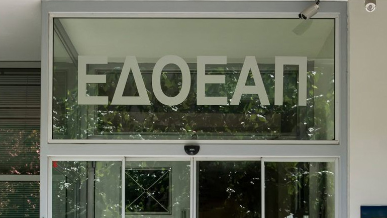 Αναβάλλεται  η Γενική Συνέλευση του ΕΔΟΕΑΠ