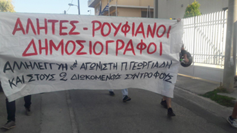 Ανακοίνωση αντιεξουσιαστών για την παρέμβαση στο «Πρώτο Θέμα»