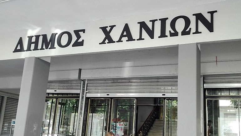 Χανιά: Αναστέλλεται από τις 5 Οκτωβρίου η εξυπηρέτηση του κοινού από τις υπηρεσίες του Δημοτικού Οργανισμού Κοινωνικής Πολιτικής