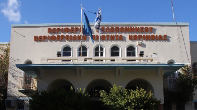 Θετική στον κορωνοϊό υπάλληλος της Περιφερειακής Ενότητας Κορινθίας