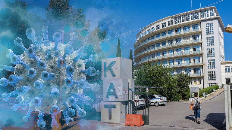 Κρούσμα Covid-19 στο ΚΑΤ