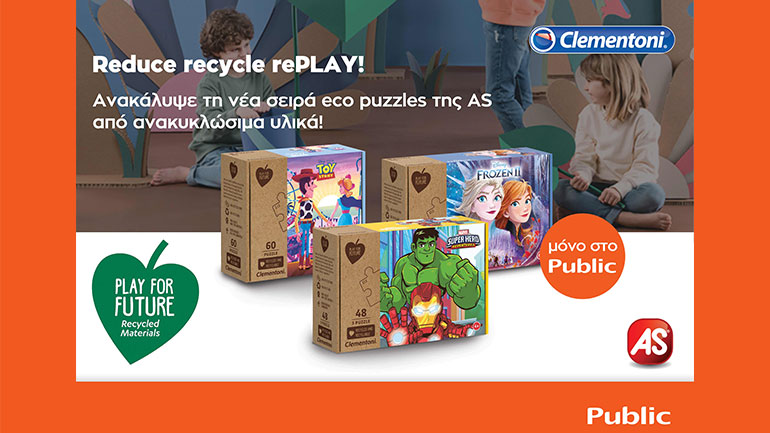 PLAY FOR FUTURE: Η φιλική προς το περιβάλλον παιδική σειρά παζλ  έρχεται αποκλειστικά στο Public