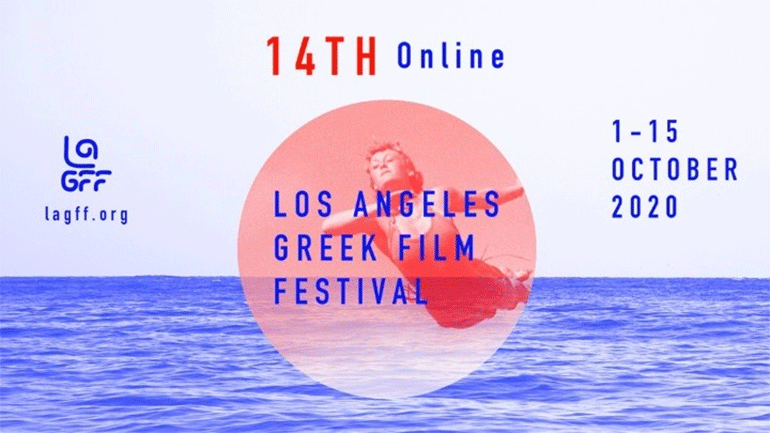 Έως τις 15 Οκτωβρίου το Φεστιβάλ Ελληνικού Κινηματογράφου του Λος Άντζελες