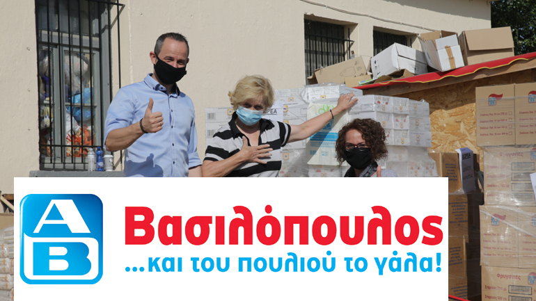 H ΑΒ Βασιλόπουλος φροντίζει τους πληγέντες της Καρδίτσας: Διανομή δωρεάν τροφίμων