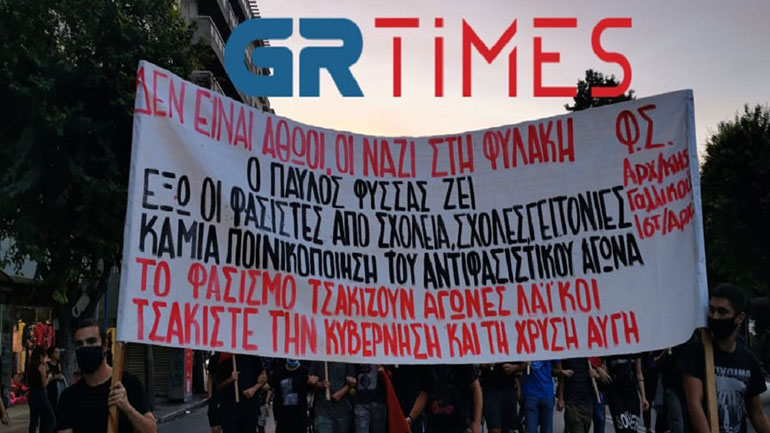 Δίκη Χρυσής Αυγής: Αντιφασιστική πορεία στη Θεσσαλονίκη
