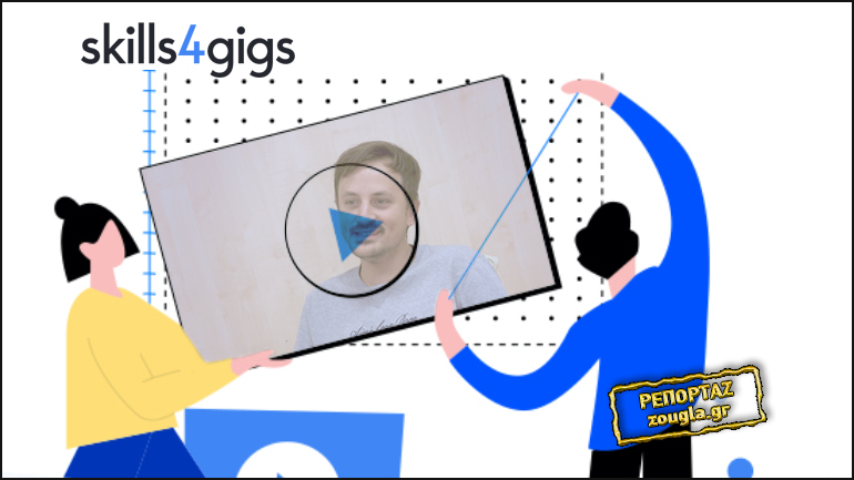 Skills4gigs: Η ελληνική start up που υπόσχεται να αλλάξει τα πάντα στην εκπαίδευση!