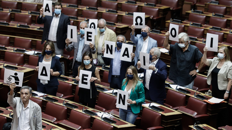 Πικέτες με το σύνθημα «Δεν είναι αθώοι» σήκωσαν βουλευτές του ΣΥΡΙΖΑ στη Βουλή