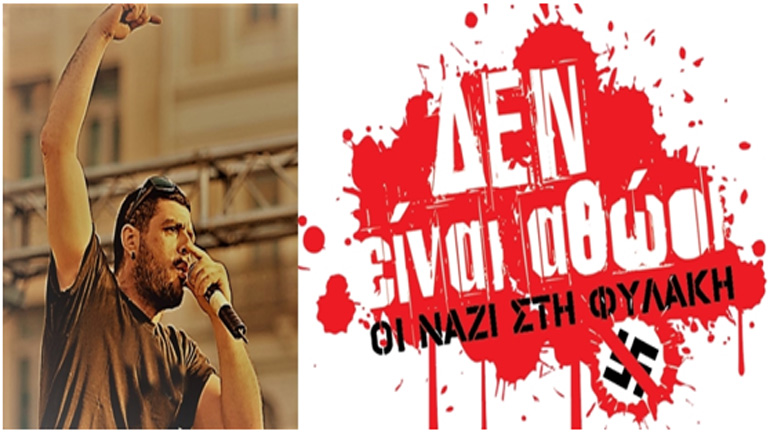 Μαζί με τούς Ναζί, καταδικάστηκαν η «δημοσιογραφία» και η γηπεδική θύρα που πλήγωσαν τον δολοφονημένο Φύσσα