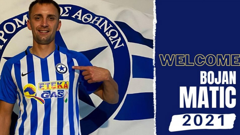 Ανακοίνωσε τον Μάτιτς ο Ατρόμητος