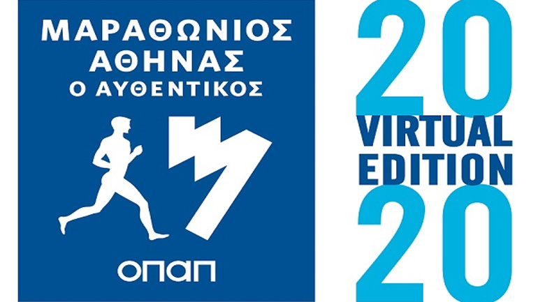«Virtual Μαραθώνιος Αθήνας 2020»: Η άλλη άποψη συμμετοχής 8-22 Νοεμβρίου