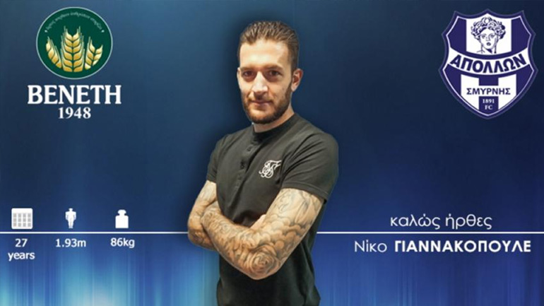 Στον Απόλλωνα ο Νίκος Γιαννακόπουλος