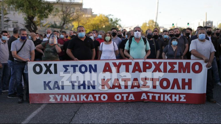 Συγκέντρωση διαμαρτυρίας έξω από το υπουργείο Προστασίας του Πολίτη