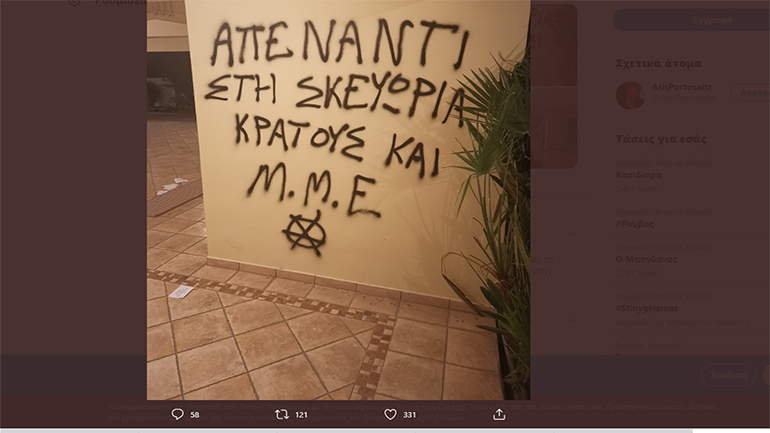 Επίθεση στο σπίτι του καταγγέλλει ο δημοσιογράφος Άρης Πορτοσάλτε Επίθεση στο σπίτι του καταγγέλλει ο δημοσιογράφος Άρης Πορτοσάλτε