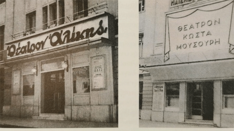 Θέατρο Μουσούρη: Η μακροβιότερη σε λειτουργία αθηναϊκή σκηνή του ελεύθερου θεάτρου