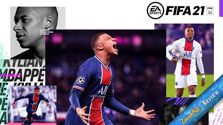 FIFA 21 – Review: Μια από τα ίδια