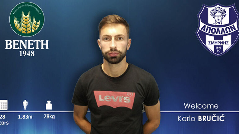 Ενισχύθηκε με τον Μπρούσιτς ο Απόλλων Σμύρνης