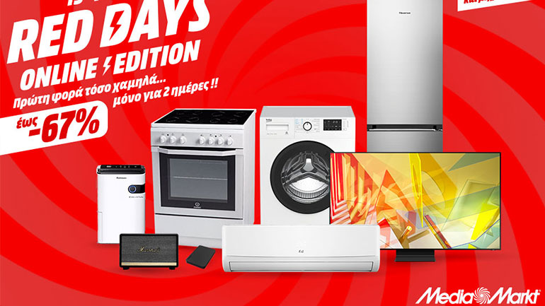 Online Red Days από τη MediaMarkt