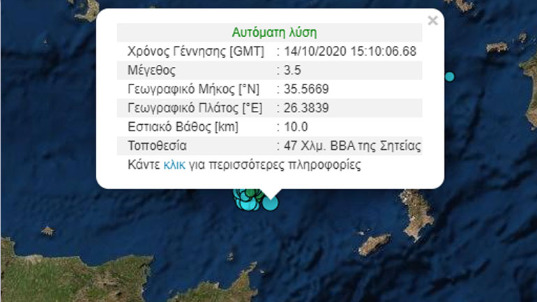 Σεισμός 3,5 Ρίχτερ βόρειοανατολικά της Κρήτης