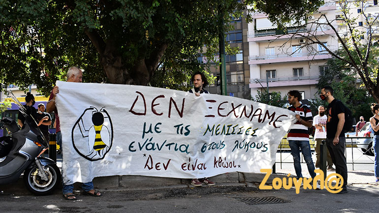 Αντιφασιστική συγκέντρωση έξω από το Εφετείο Αθηνών