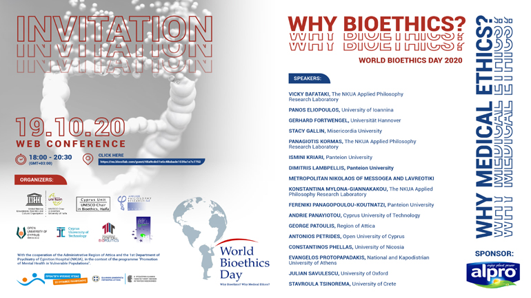 Η πανδημία του κορωνοϊού στο επίκεντρο της φετινής Παγκόσμιας Ημέρας Βιοηθικής