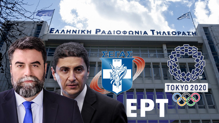 Όργιο διαπλοκής μεταξύ ΕΡΤ και ΝΔ με στόχο την καρέκλα του ΣΕΓΑΣ Όργιο διαπλοκής μεταξύ ΕΡΤ και ΝΔ με στόχο την καρέκλα του ΣΕΓΑΣ