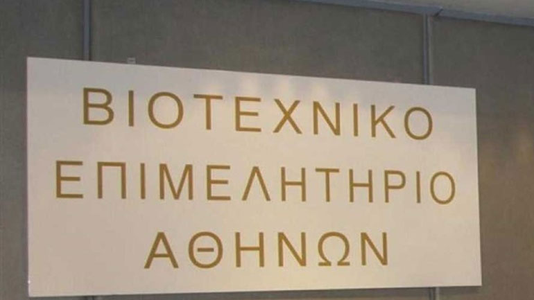 ΒΕΑ: Το υπό ψήφιση νομοσχέδιο δεν τολμά να καινοτομήσει