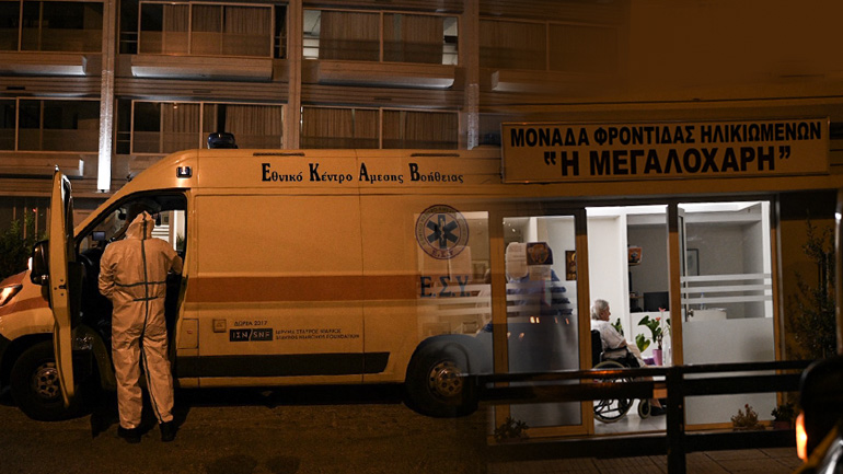 Εκκενώθηκε γηροκομείο στη Γλυφάδα Εκκενώθηκε γηροκομείο στη Γλυφάδα