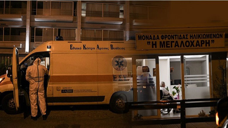 Αυξάνονται τα κρούσματα κορωνοϊού στο γηροκομείο της Γλυφάδας