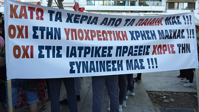 Νέα πρόστιμα στην Κρήτη για μάσκες και συνωστισμό