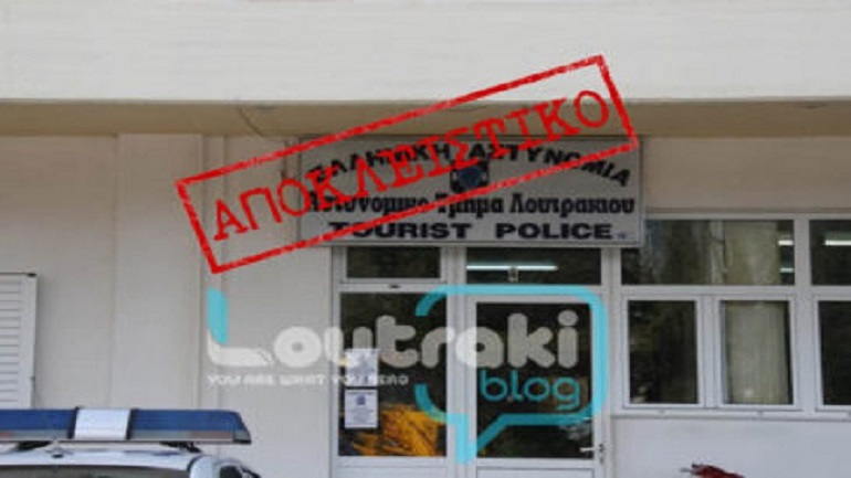 Εξαρθρώθηκε συμμορία ανηλίκων που έκλεβε και εκβίαζε παιδιά στο Λουτράκι