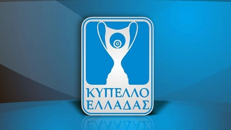 Κύπελλο Ελλάδας: Το πρόγραμμα της Α΄ Φάσης