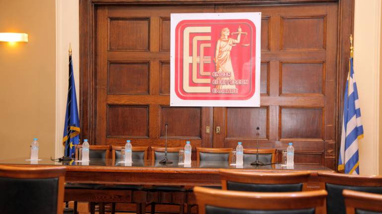 Ανακοίνωση της Ένωσης Εισαγγελέων Ελλάδος για τις επικρίσεις στην εισαγγελέα στη δίκη της Χρυσής Αυγής