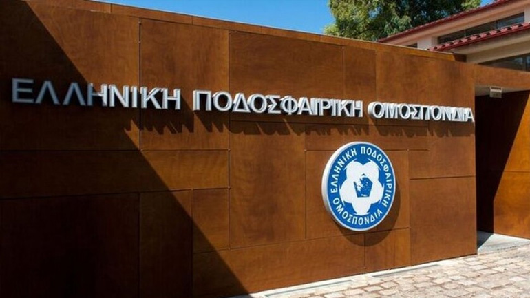 ΕΠΟ: Η σύνθεση της νέας Επιτροπής Εφέσεων