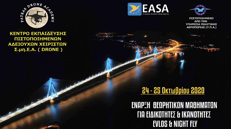 Νέος κύκλος μαθημάτων για νυχτερινές πτήσεις drone από την Patras Drone Academy