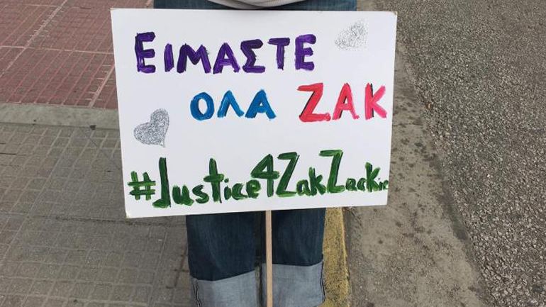 Συγκέντρωση έξω από το Εφετείο για τη δίκη του Ζακ Κωστόπουλου