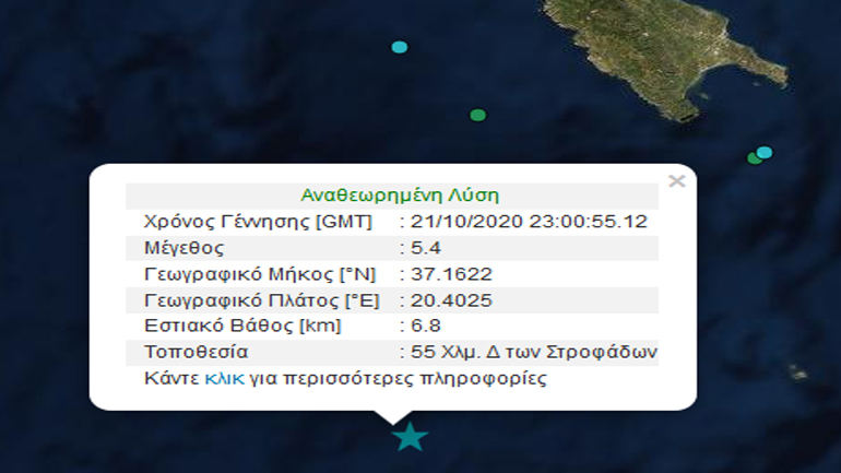 Σεισμική δόνηση 5,4R δυτικά της Ζακύνθου
