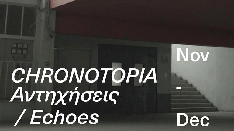 Chronotopia & Layers of Street: Δύο νέες ενότητες στο Φεστιβάλ Αθηνών