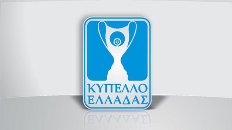 Αναβλήθηκαν τρεις αγώνες για το Κύπελλο Ελλάδας