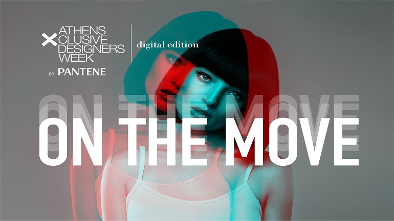 Σε digital edition για πρώτη φορά η εβδομάδα μόδας της Αθήνας