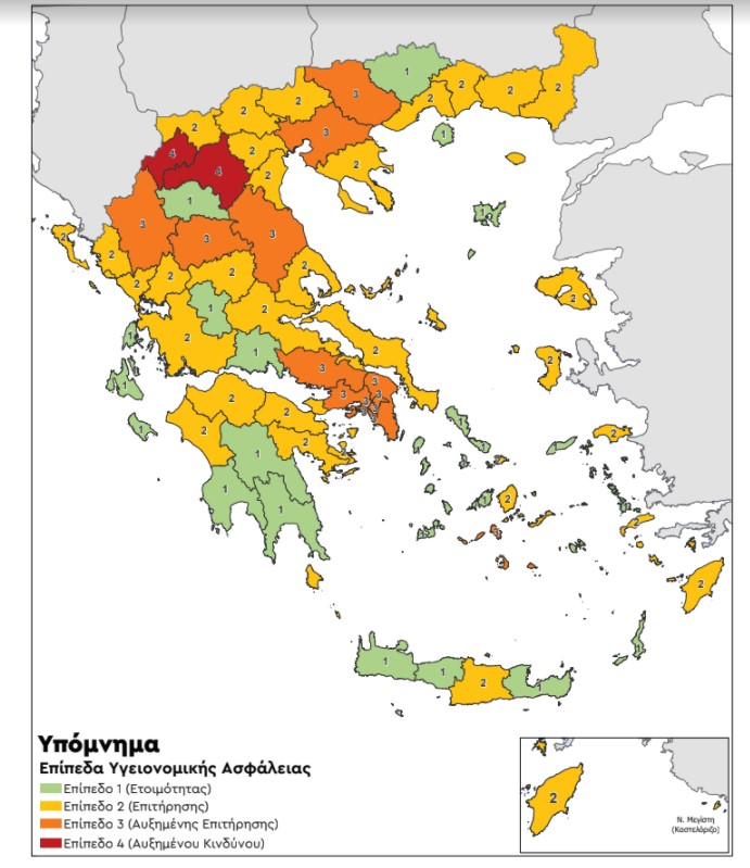 Πατήστε πάνω στην εικόνα για να κατεβάσετε αναλυτικά όλες τις πληροφορίες