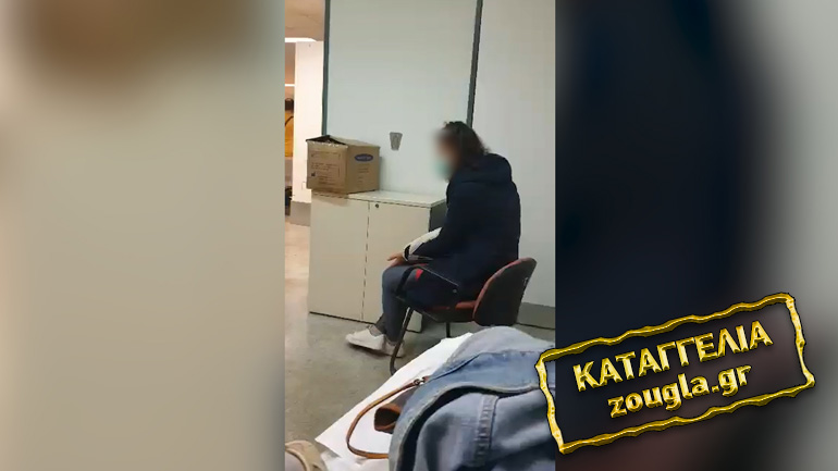 Καταγγελία ασθενούς με Covid-19 στο «Αττικόν»: «Απαράδεκτη αδιαφορία – Μας αφήνουν στο… έλεος του ιού» Καταγγελία ασθενούς με Covid-19 στο «Αττικόν»: «Απαράδεκτη αδιαφορία – Μας αφήνουν στο… έλεος του ιού»